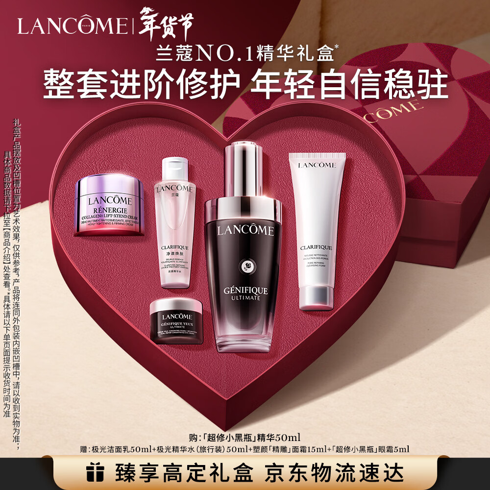 兰蔻超修小黑瓶精华50ml修护弹润护肤新年生日礼物女朋友