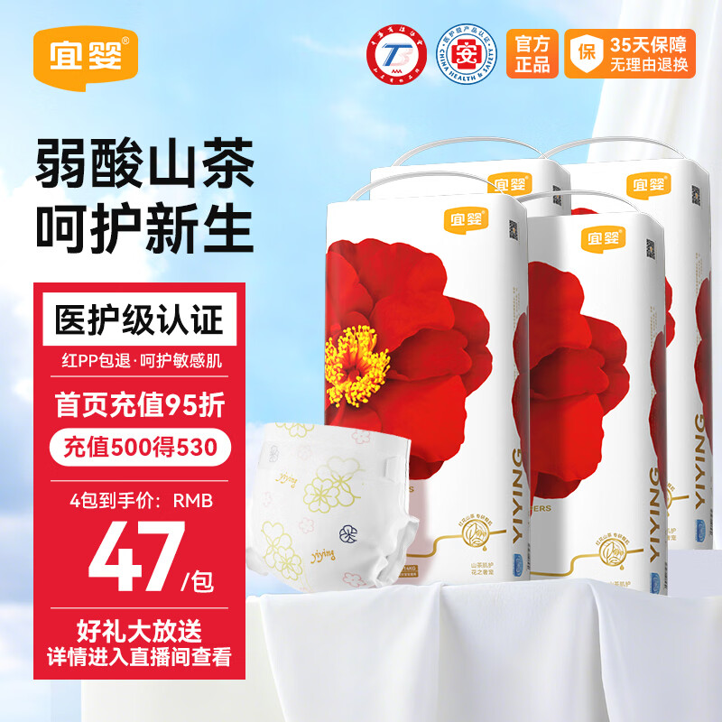 宜婴弱酸红山茶花超薄透气拉拉裤男女宝宝尿不湿  拉拉裤2XL号32片*4