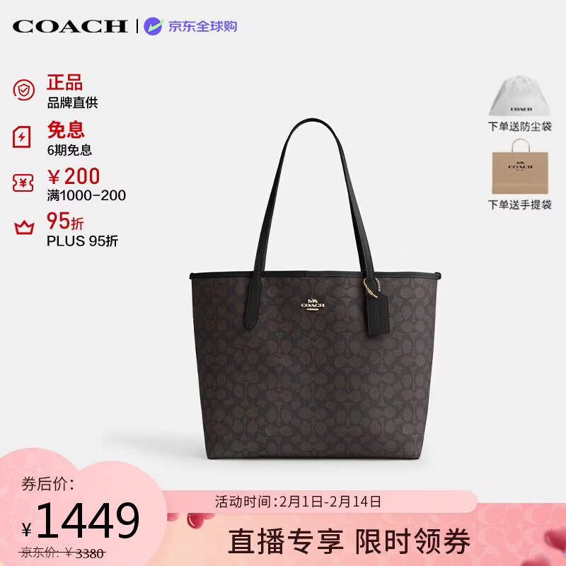 蔻驰（COACH）【品牌直供】女包CITY33通勤电脑包托特包 黑色CV976情人节礼物