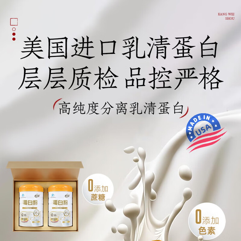 康为首 蛋白粉礼盒装术后恢复高蛋白营养品 分离乳清动植物双蛋白质粉 85%的高蛋白质营养粉 600g*1盒