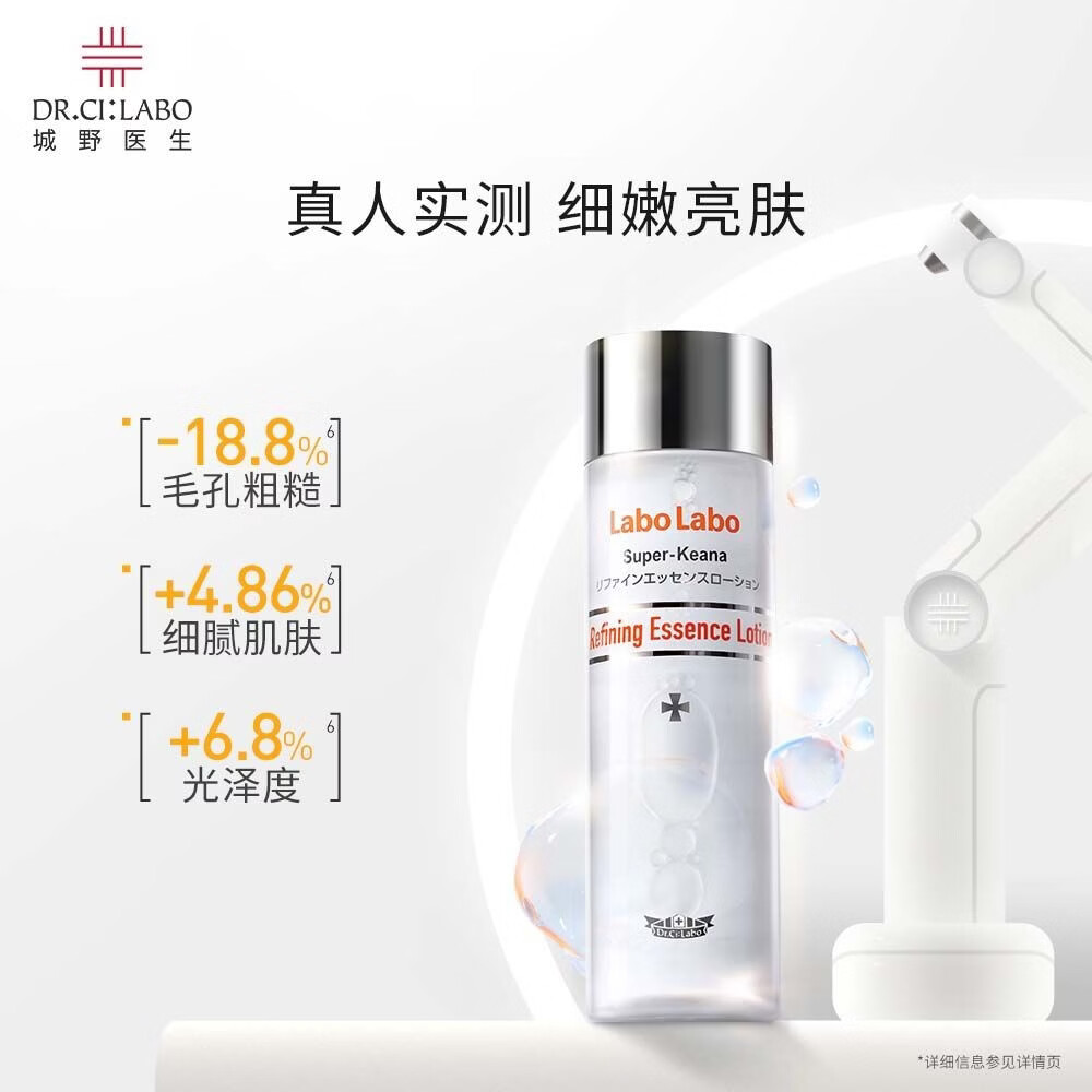 城野医生【到手200ml】城野医生果酸精华水225机能水爽肤水控油烟酰胺焕亮 【双支装】225机能水100ml*2