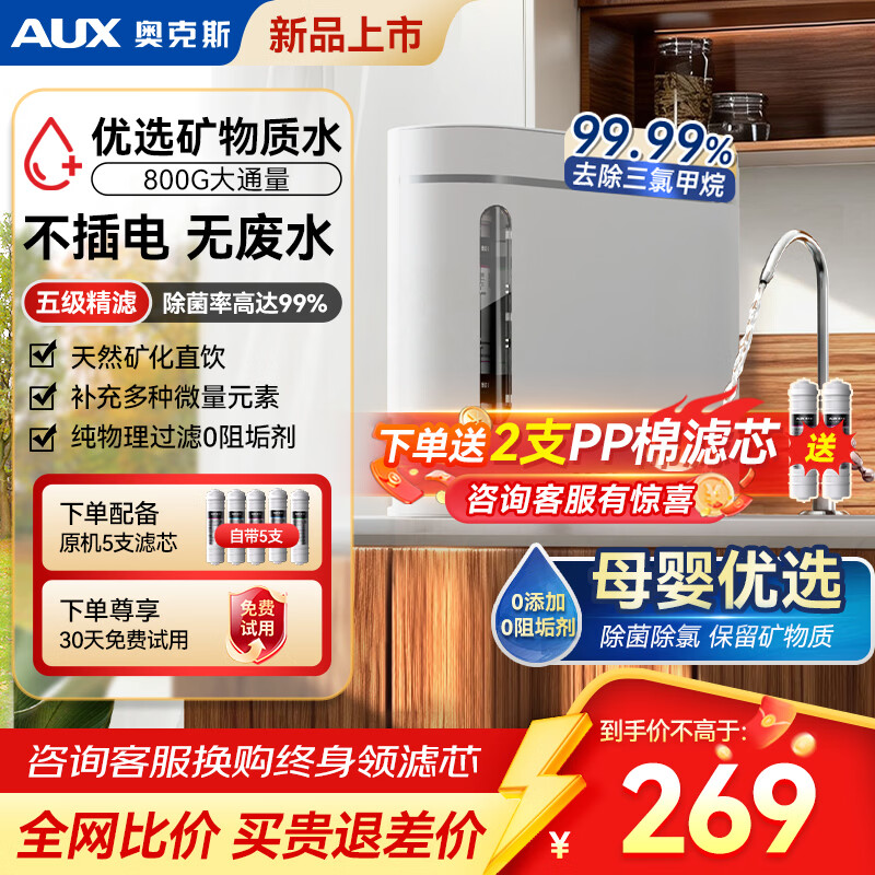 ���ڲ������¿�˹��AUX����ˮ�����ó��˻�����ר��̨����ֱ��������800G��ͨ������ˮ���������ĵ��޷�ˮ��ˮ�� ��Ƶָ����װ��������Ȼ�����ʡ�ĸӤ��ѡ5������ 233.59Ԫ(������)