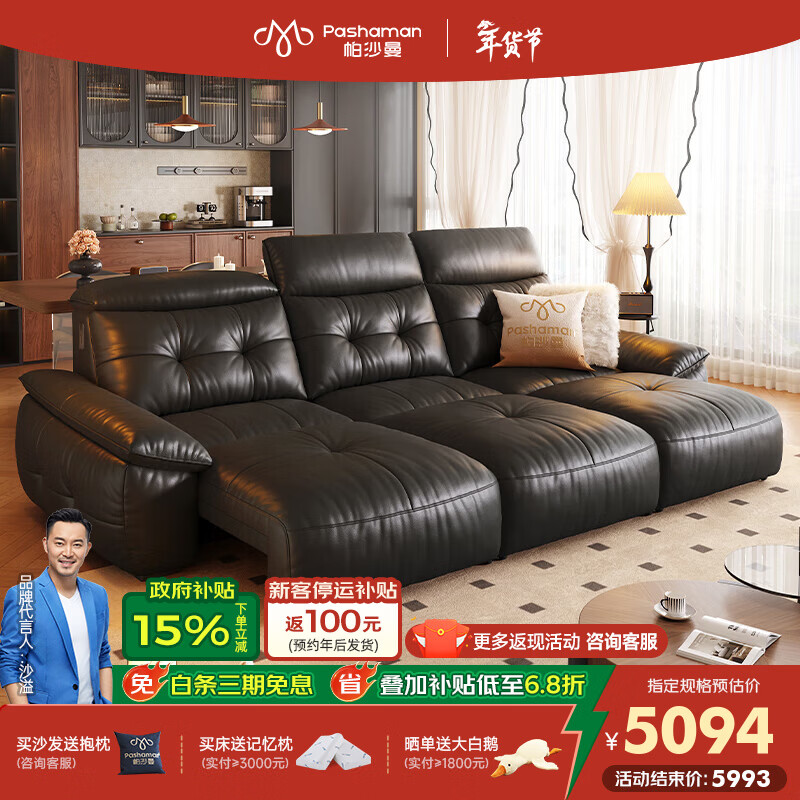 帕沙曼云朵真皮电动沙发床客厅2025新款可伸缩防夹多功能沙发GF501-C 坐感王【单电动】2.24米大双人位 【舒享版】MU真皮（轻弹棉+竹炭海绵）