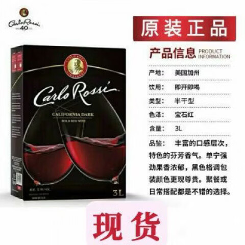 加州樂事美國進口加州樂事紅酒雙杯紅酒3L盒裝濃郁紅袋裝半干紅葡萄酒6斤 美國進口加州樂事紅酒雙杯紅酒3L盒裝濃郁紅袋裝半干紅