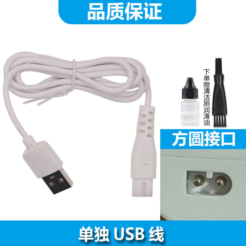 适用yamikids儿童理发器充电器KL969 YM-001电推子充电线限位梳替 单独USB线