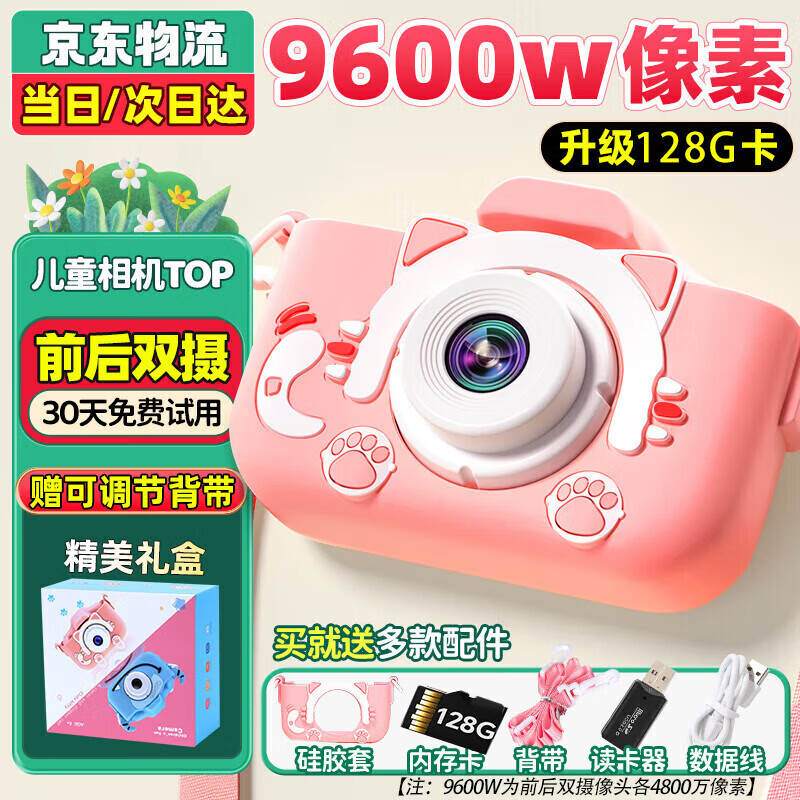活石（LIVING STONES）儿童相机照相机7-14岁3-6高清数码拍照玩具女孩生日礼物12岁宝宝5 粉128G丨9600w双摄+全包硅胶+礼盒 学生迷你相机六一儿童节礼物给女生