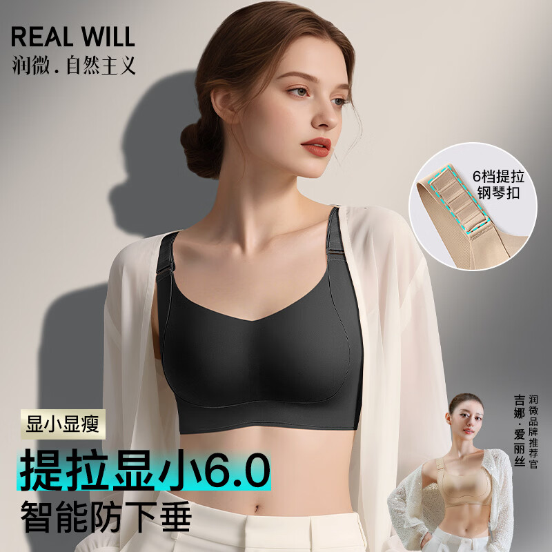 润微吉娜同款任意提内衣女大胸显小6.0提拉收副乳防下垂调整型文胸罩