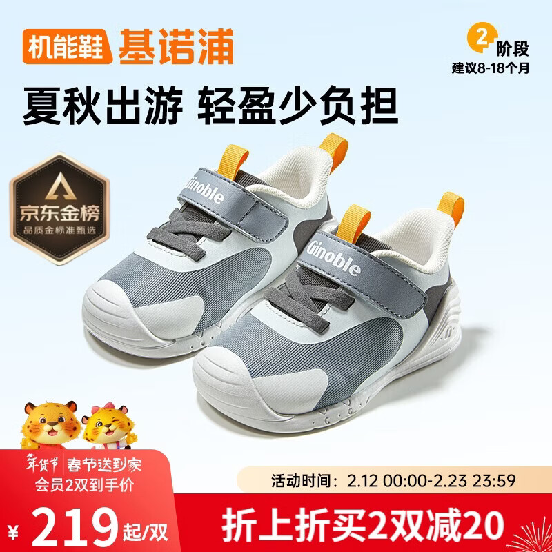 基诺浦儿童步前鞋机能鞋2025年春秋婴幼儿鞋男女宝宝鞋童鞋GB2461水疗蓝