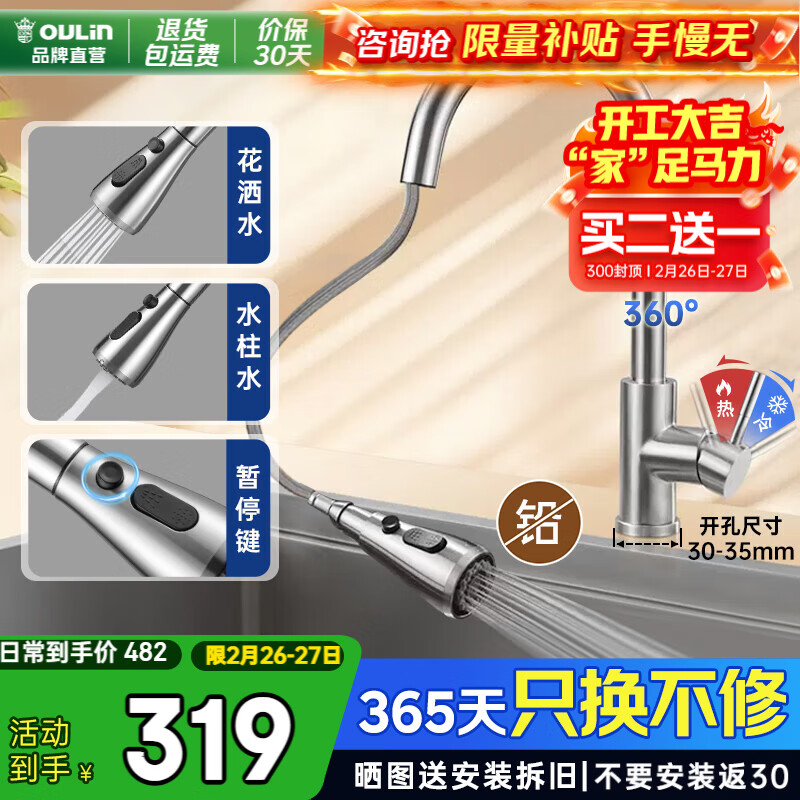 ŷ�գ�OULIN������ˮ��ͷ���ȳ�ˮϴ����ˮ��ͷ����ʽˮ��ͷ����������ͷ�����