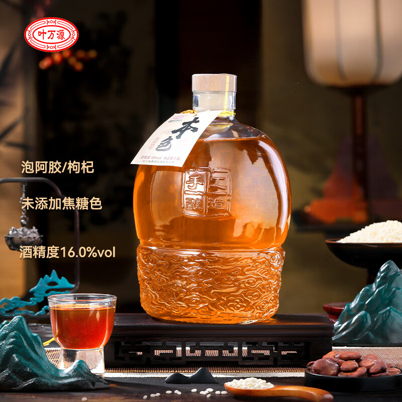 叶万源绍兴本色黄酒 十五年陈冬酿花雕酒养生酒糯米发酵无焦糖添加1.5L