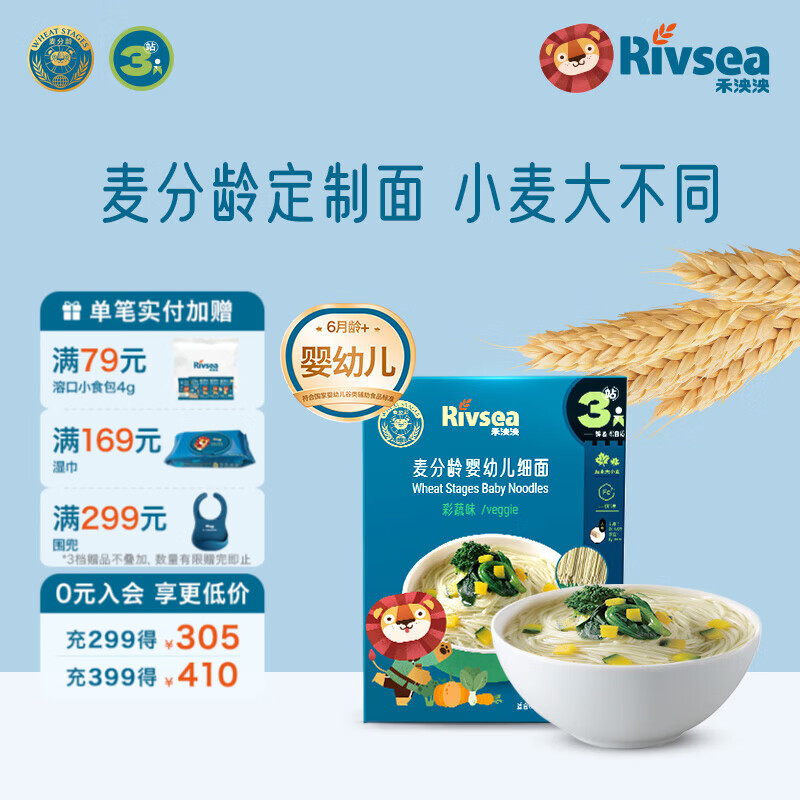 禾泱泱婴幼儿面条营养辅食面条 无添加食用盐白砂糖 6个月以上儿童面条 3阶加拿大小麦加锌细面彩蔬味180g