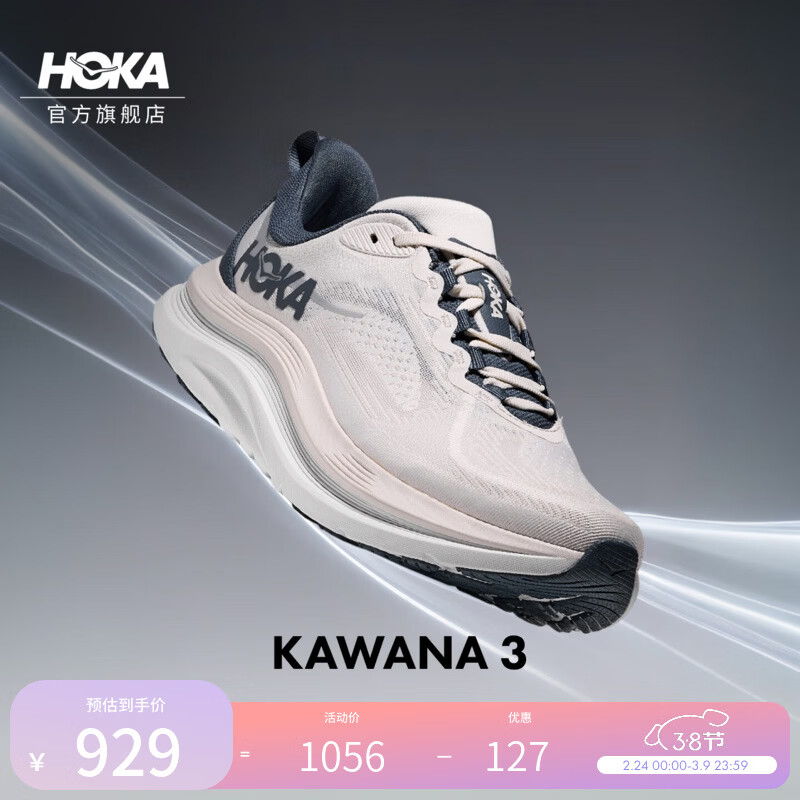 HOKA女款春季卡瓦纳 3多场景运动综合训练鞋KAWANA 3轻便防滑耐磨新款 云雾灰/苍蓝色 38