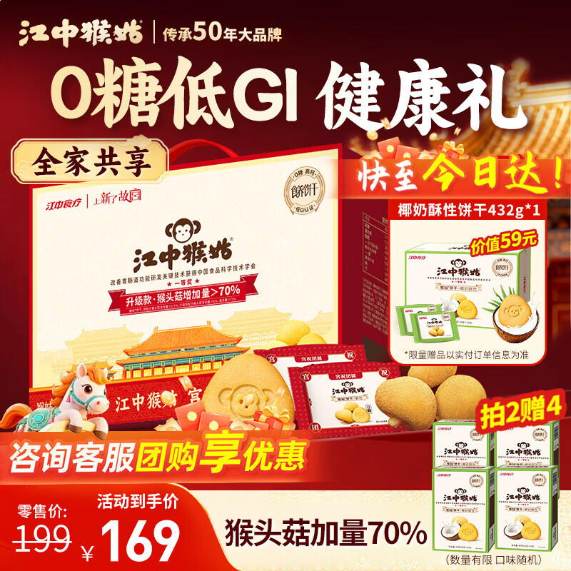 ���к�� ���Ǳ��� ������ʳ 0�ǵ�GI 1440g*1�� 105.95Ԫ