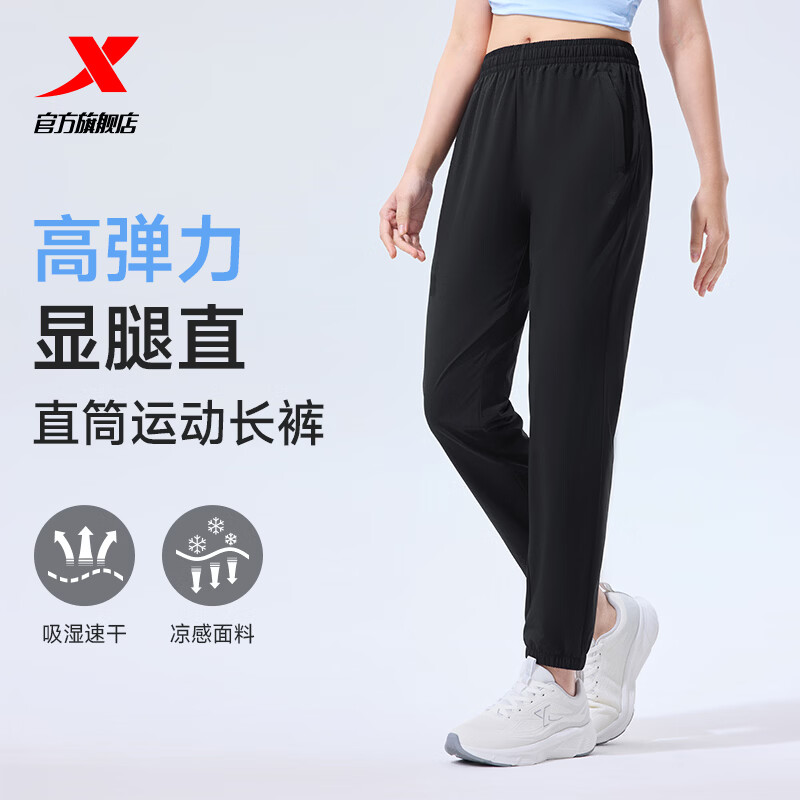 特步（XTEP）速干裤女夏季冰丝透气裤子健身跑步裤女子直筒梭织运动长裤 正黑色 M /165