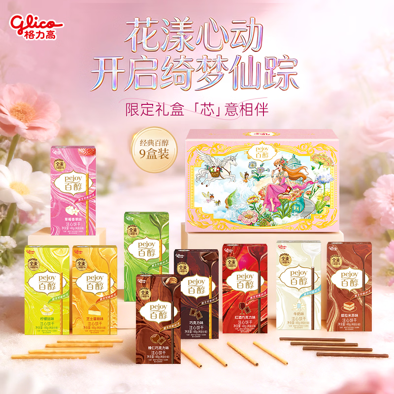 ������(glico)�ٴ�ϵ�� ��о�������48g(9��)ע�ı���������ʳ����58.9Ԫ