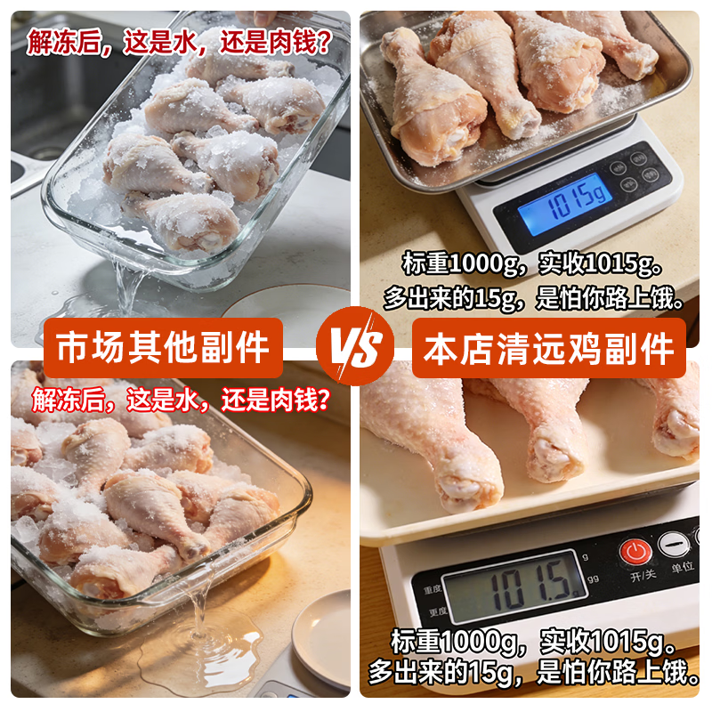 鲜其间【清远农家散养】鸡翅鸡爪大鸡腿鸡爪子鸡翅中鸡全翅净重1斤装 清远鸡农家土鸡新鲜【鸡全翅1斤装】0抗无残留