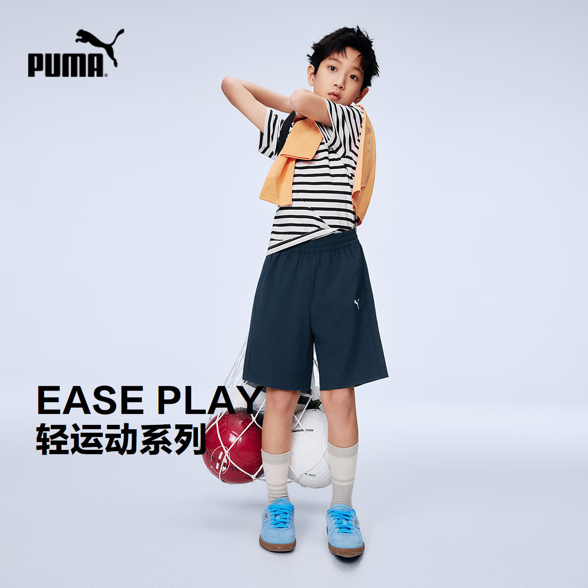 彪马（PUMA）童装2026春季新款儿童短袖套装条纹 蓝白色调00381    150   