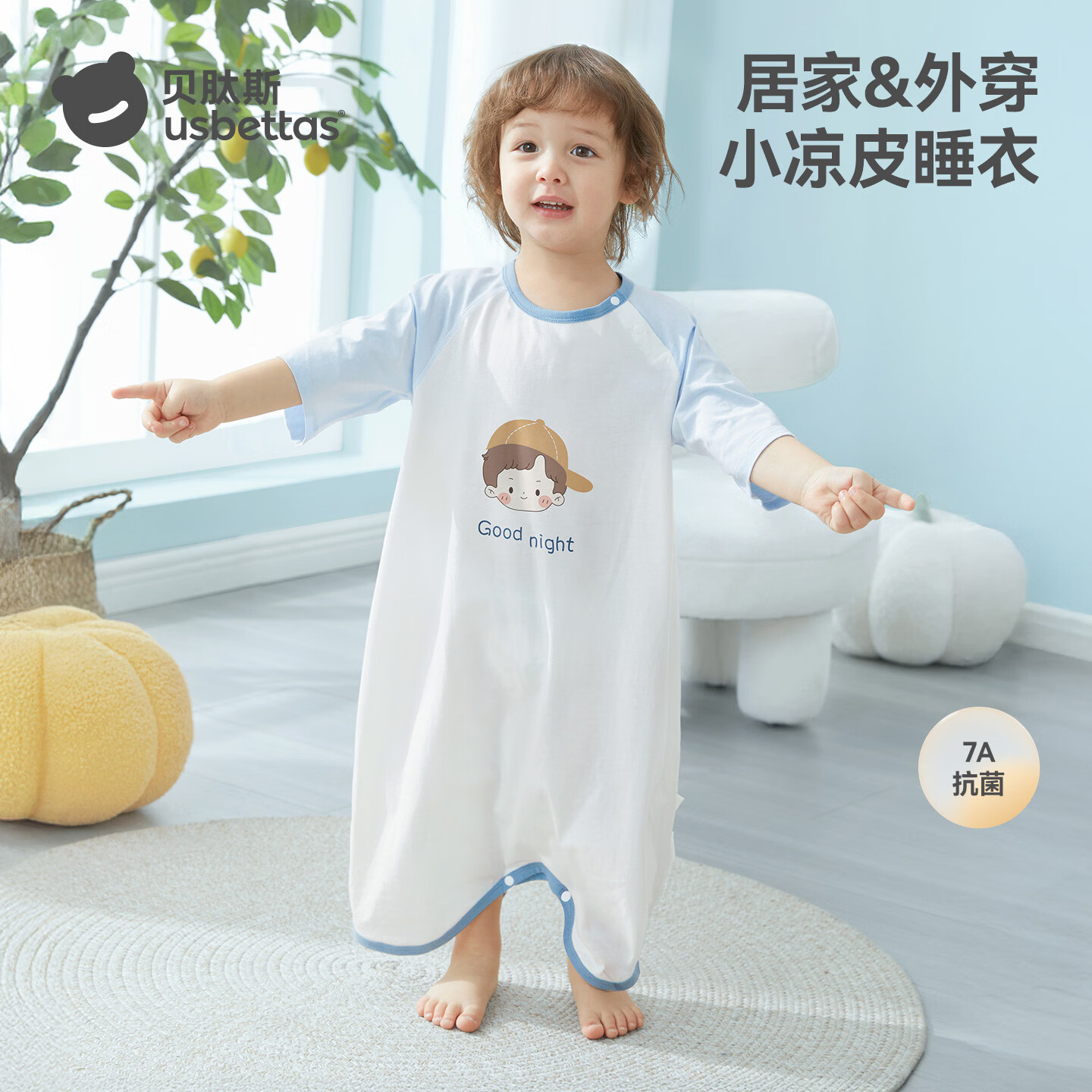 贝肽斯宝宝衣服春夏季薄款纯棉婴儿睡衣防踢被家居空调儿童睡裙连体衣