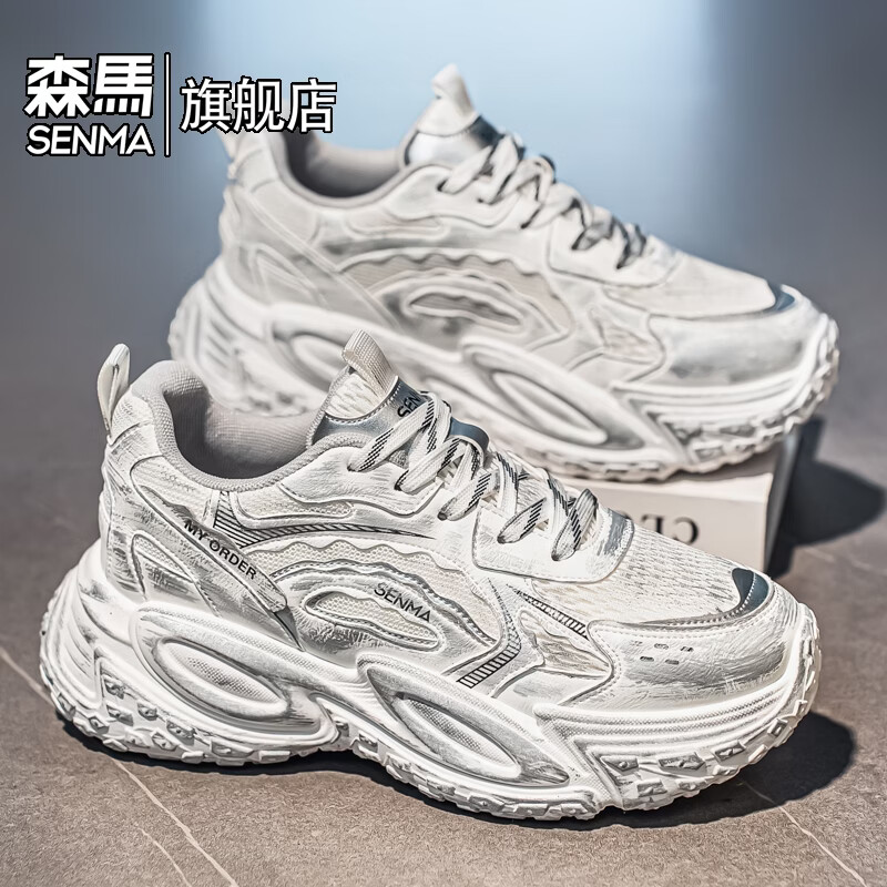 森馬男鞋2026年春季潮流百搭运动就行男士跑步厚底增网红爆款老爹潮鞋 白银【基础款】 39 标准码数/现货秒发