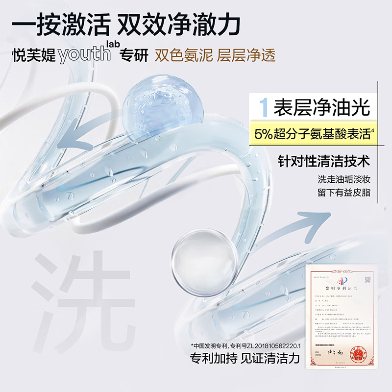 悦芙媞【新品上市】温和洗面奶保湿泡沫洁面膏清洁毛孔去油学生双管洁面 双管洁面100g