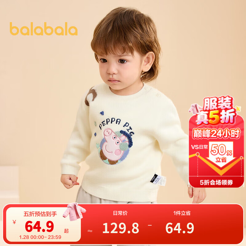 巴拉巴拉童装 5折 玲 64.9元小猪玲 套头毛衣儿童 - 线报酷