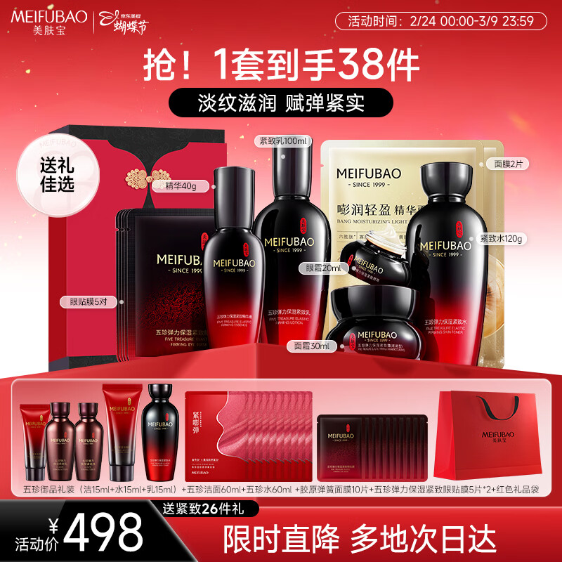 �����������������(ˮ��˪������˪��Ĥ��Ĥ)������װ38Ů�������