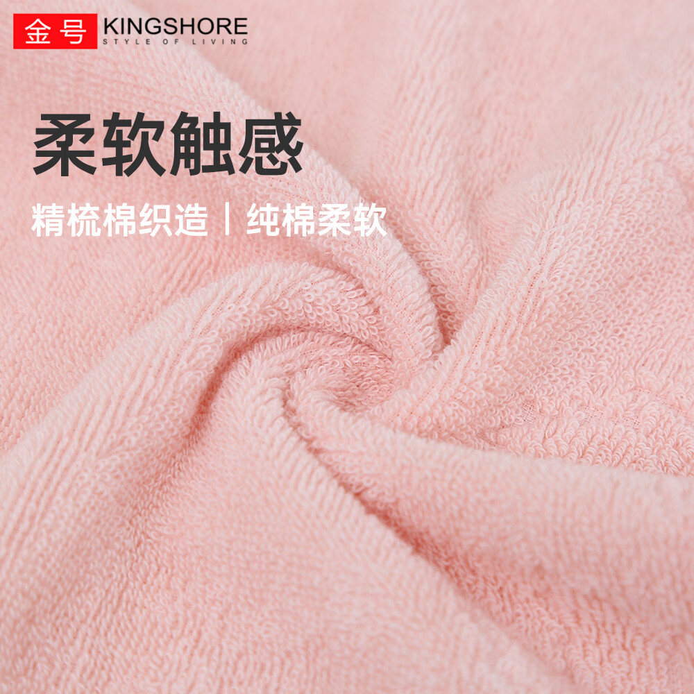金号（KING SHORE）金号纯棉A类毛巾100%棉素雅清新洗脸洗澡家用面巾70*33.5cm 红色+绿色+灰色 3条