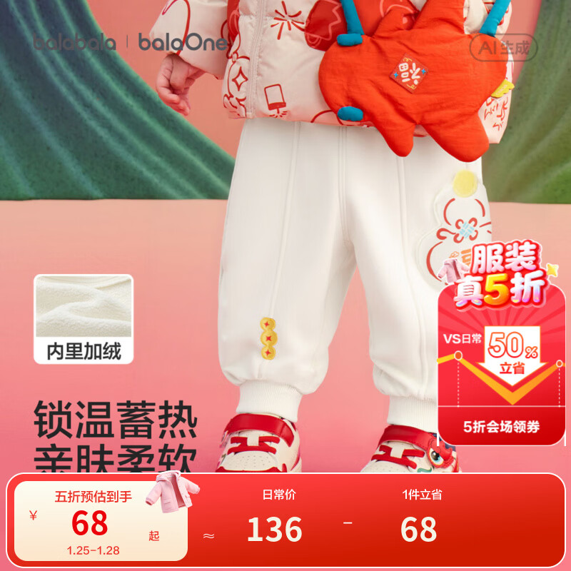 5折巴拉巴拉宝宝秋冬衣服 领页面5折卷 领 - 线报酷