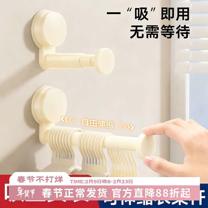 吱凡日本吸盘阳台衣架收纳神器免打孔家用多功能伸缩挂衣架子墙上壁挂 【吸盘可伸缩】1个装奶白【掉落包赔】