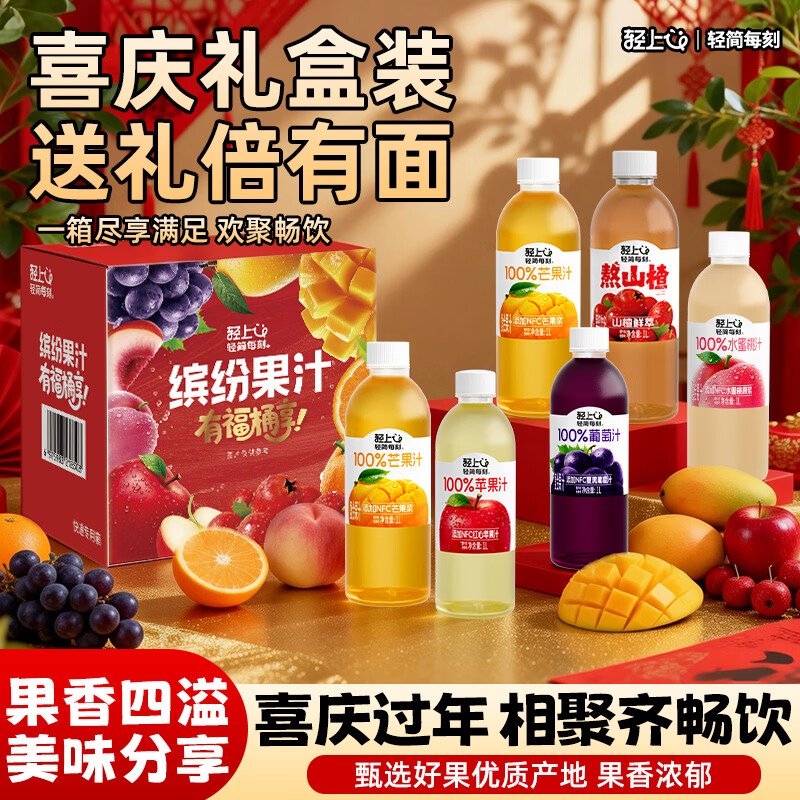 罗伯克轻上生椰汁丝绒拿铁即饮咖啡男女学生熬夜丝滑奶咖饮料便携瓶装 轻上缤纷果汁礼盒（1L*6礼盒装）