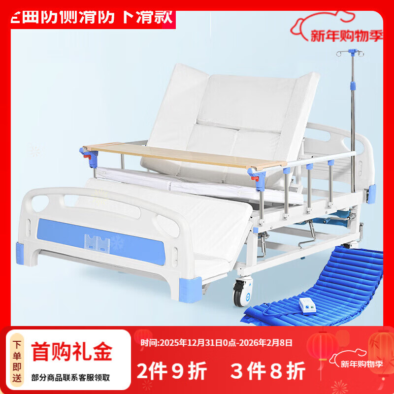 博逸護(hù)理床病床癱瘓病人翻身加固醫(yī)療院養(yǎng)老院用床防褥瘡防褥瘡升 全曲防側(cè)滑防下滑款+配套氣