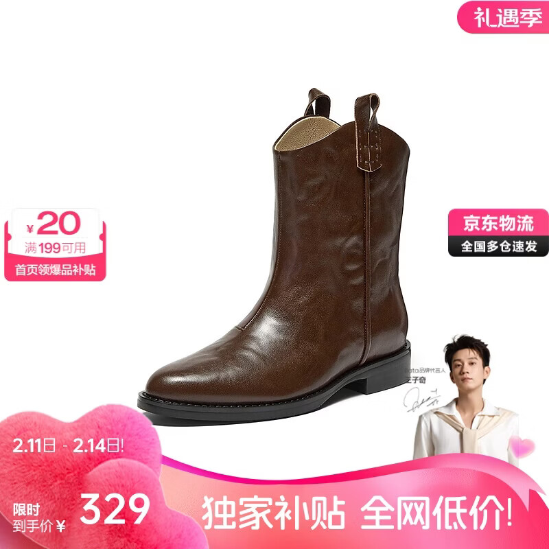 Bata董璇同款西部靴女冬季新款复古中筒靴 棕色 36