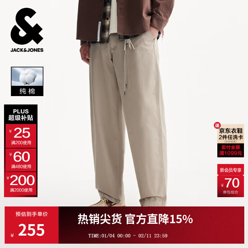 杰克·琼斯（JACK&amp;JONES）25年秋季休闲裤男百搭潮流纯棉慵懒简约纯色裤子嘻哈宽松直筒裤 C14鹅卵石 宽松版型，卡码拍小 31 175