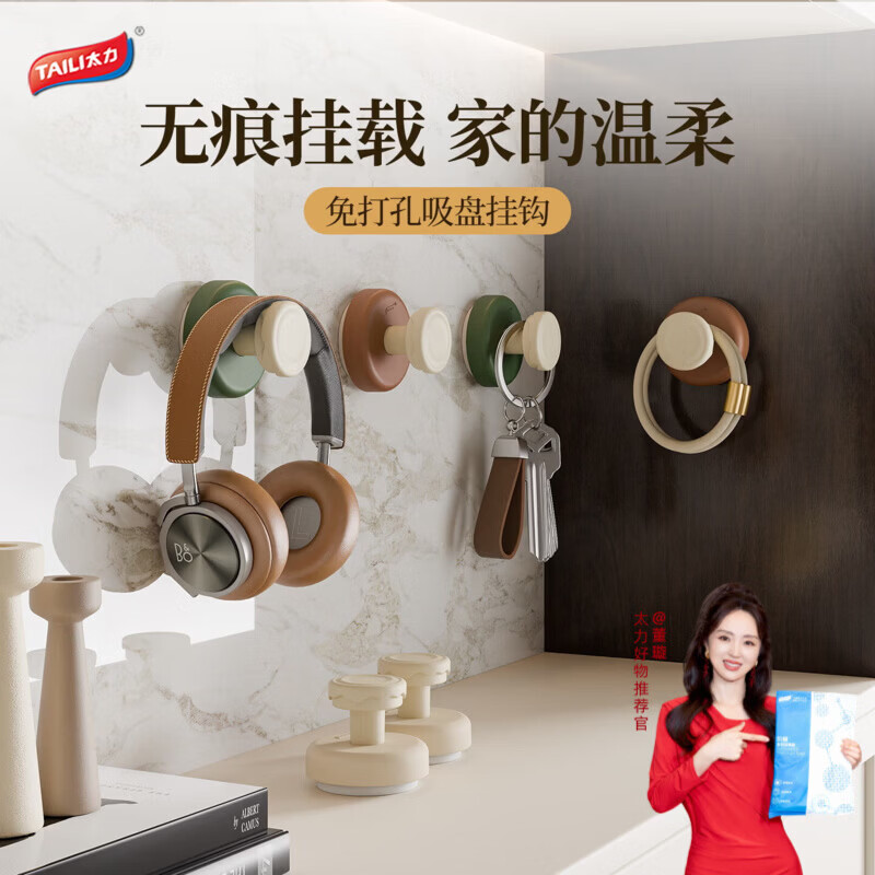 太力奶油色调 吸盘挂钩免打孔浴室厨房壁挂小件收纳神器无痕挂衣钩 奶油黄+摩卡棕+豆乳绿【6个装】