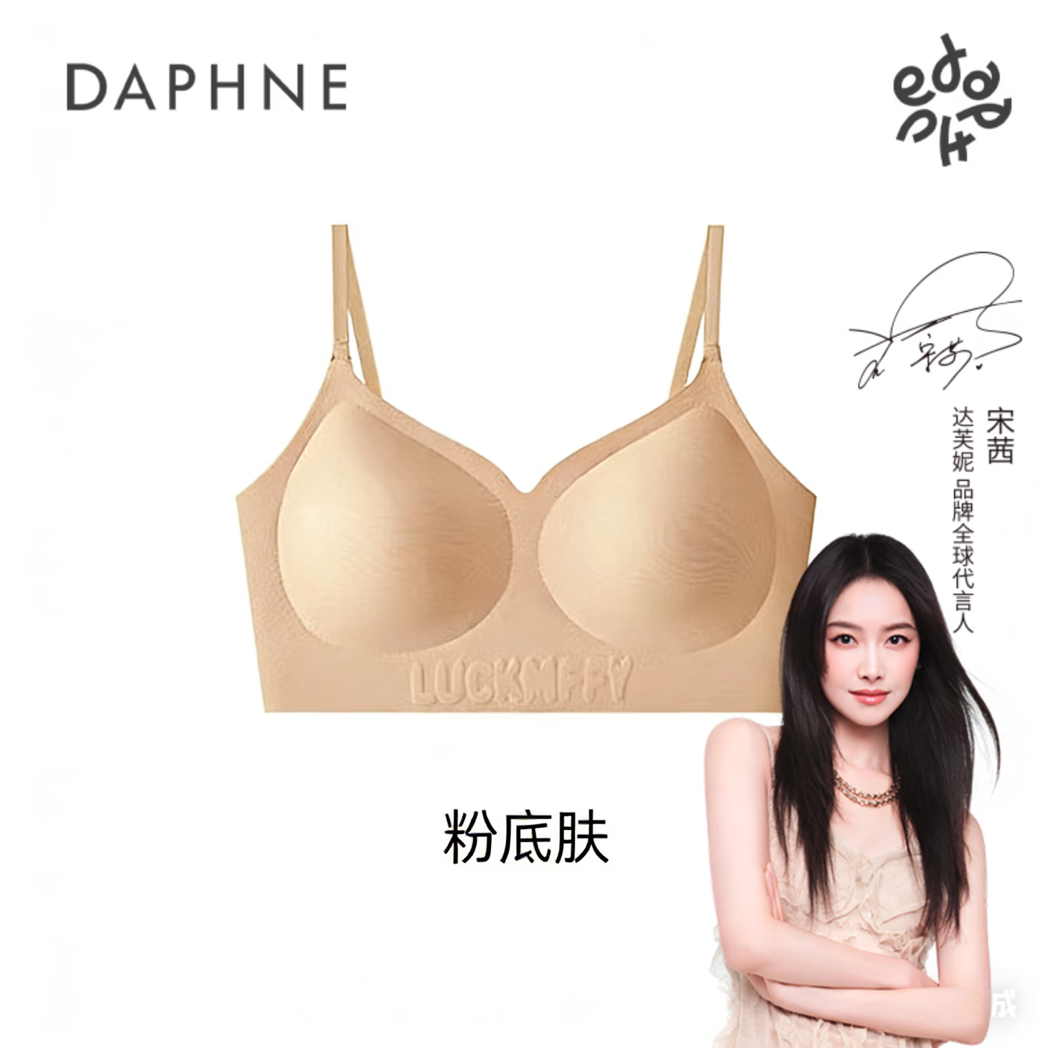 DAPHNE达芙妮【N】排扣内衣女小胸聚拢无钢圈调整型光面上托一片式 【636】黑色【排扣半固定】 S(建议70-80斤)