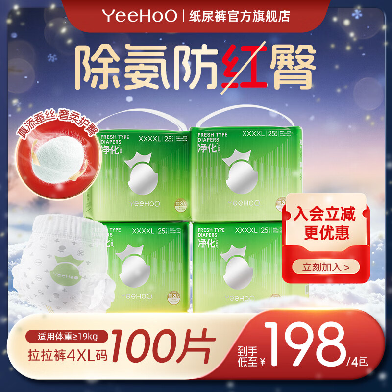 yeehoo/Ӣ�� С�̿� XXXXL�� ������ 100Ƭ 158Ԫ