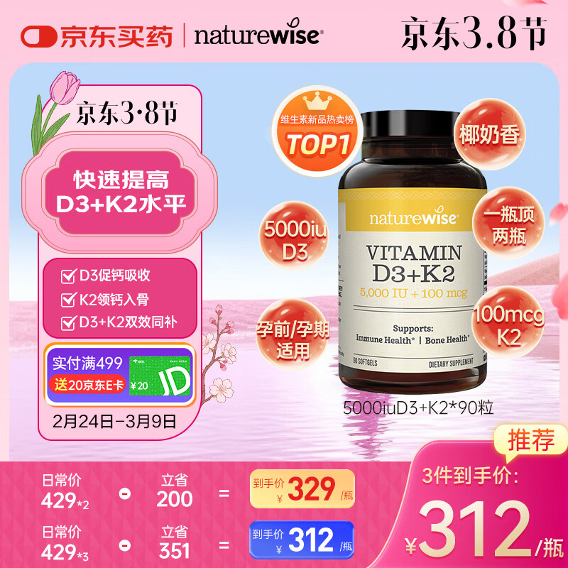 ��Ȼޱ�ͣ�naturewise��ά����D3K2����������90��/ƿ ����vd5000iu���г��˲����������