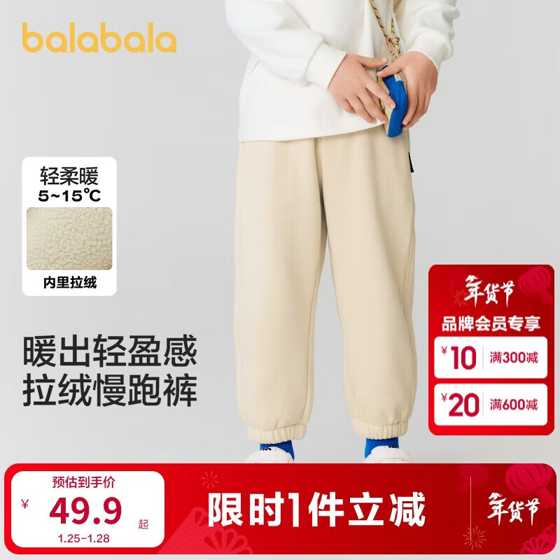 巴拉巴拉儿童裤子男童长裤女童秋冬款加绒潮24108201