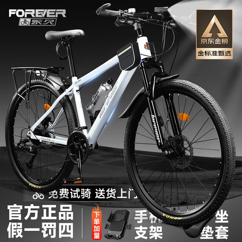 永久自行车成人山地车自行车学生男女铝合金变速公路自行车油碟单车 【钢架/全套轴承】蛟白色 24速 26寸【推荐155-185cm】