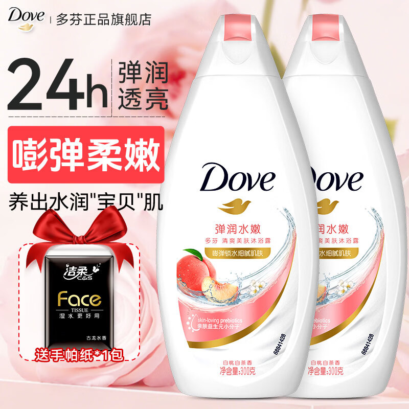 多芬（Dove）沐浴露深层沐浴乳保湿持久留香滋润清洁官方正品旗舰店男女家庭装 多芬清爽美肤沐浴露300g*2瓶+赠手帕纸1包
