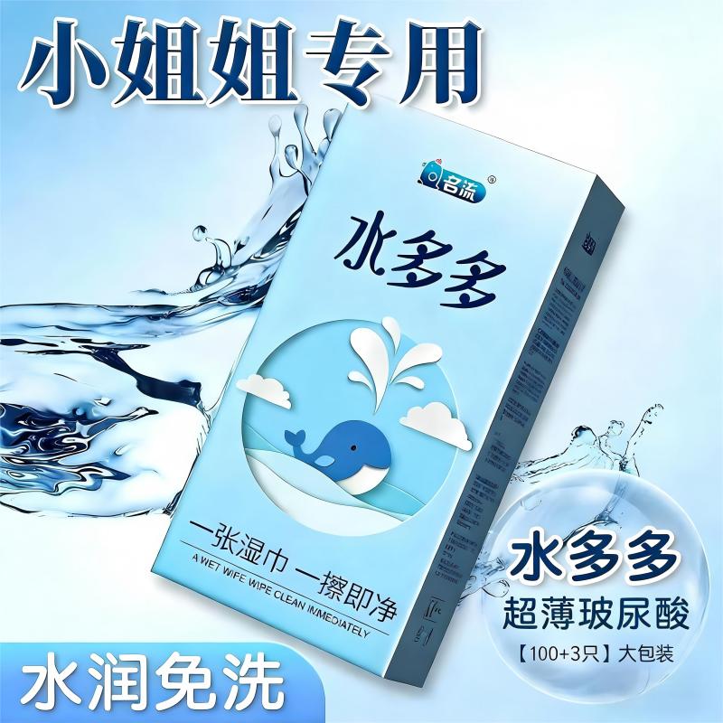 名流 避孕套男用夜场安全套超薄100只装大油量大包装名流之夜水润润滑玻尿酸避孕套女用成人计生性用品 玻尿酸水多多 100只装+3只共103只+1包湿巾