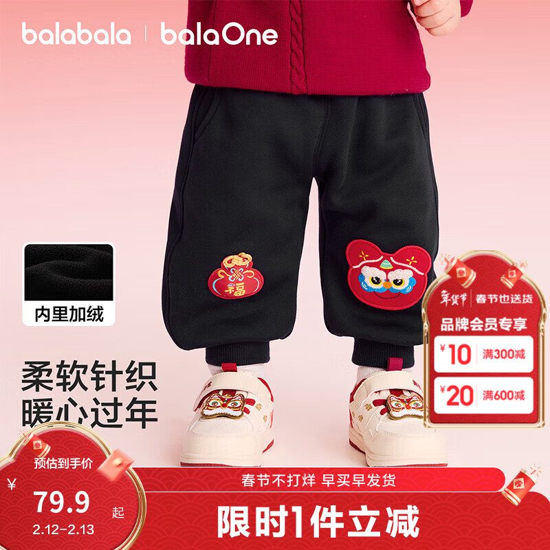 巴拉巴拉童装儿童加绒长裤男童女童红色新年拜年服福气保暖童裤 黑色【祥云瑞气】 90