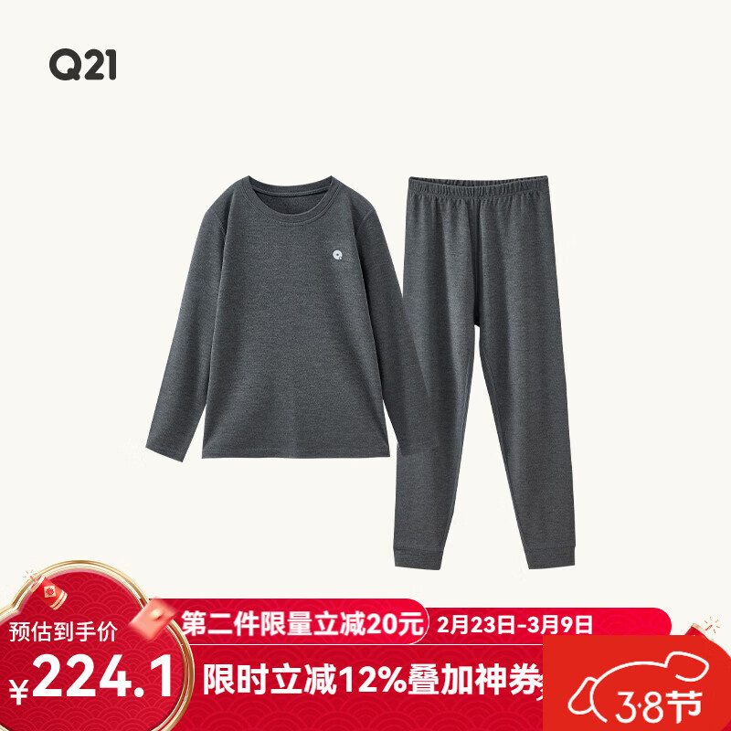 Q21【直播专属中暖】小暖皮山茶油儿童保暖内衣套装男女童秋衣秋裤 【中暖】糯藕灰-纯色款 140