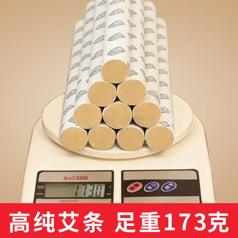 艾医师高纯艾条艾柱家用陈年艾草条传统艾灸条艾灸盒随身灸 高纯艾条【1盒装共10支】