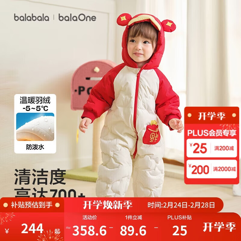 巴拉巴拉婴儿连体衣羽绒服宝宝男童女童2025新款冬装外出哈衣爬服造型拜年