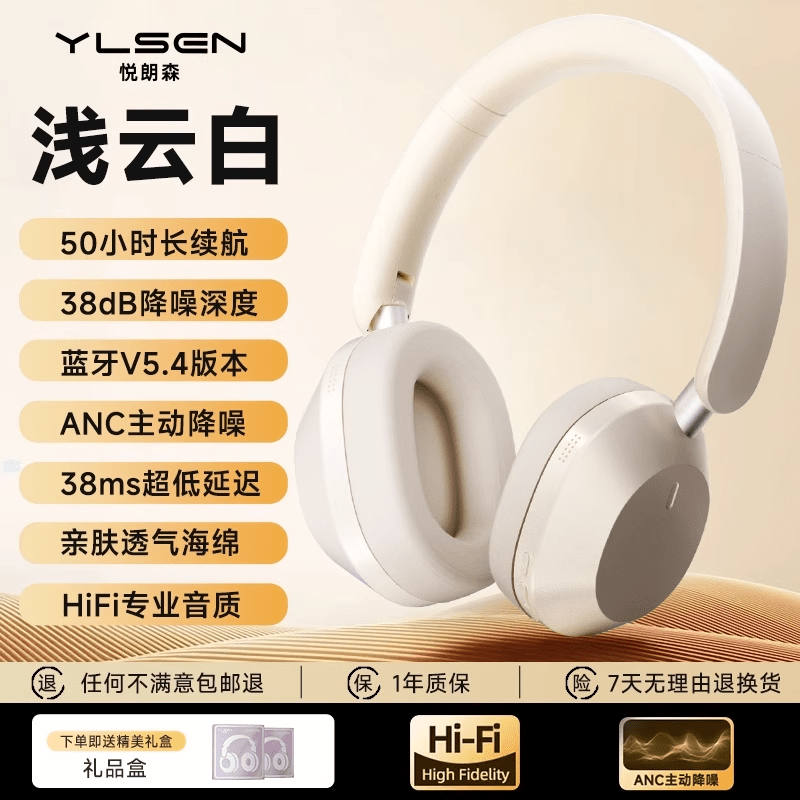 悦朗森 YURLANGSEN头戴式耳机主动降噪头戴式耳机蓝牙无线耳机电脑游戏男女款 【浅云白】ANC主动降噪+柔软轻盈+长时续航+无感