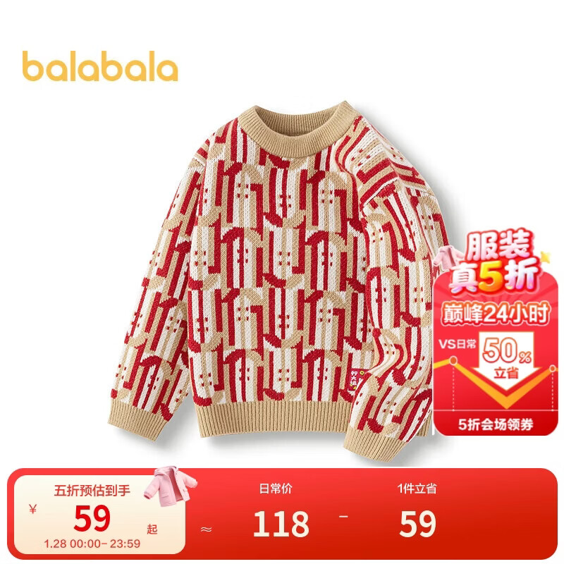 巴拉巴拉童装儿童毛衣男童针织衫2025春秋拜年服【商场同款】201125103103