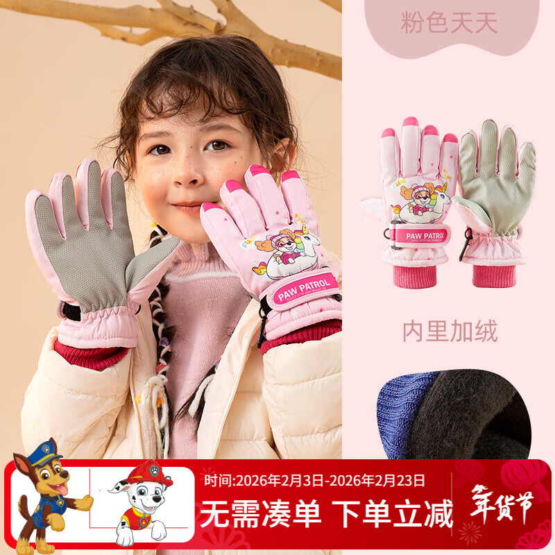 汪汪队立大功儿童五指滑雪手套加绒男女童玩雪手套防风保暖打雪仗 浅粉