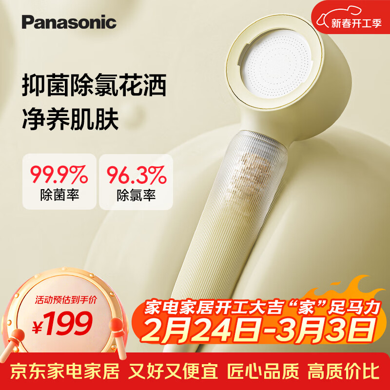 松下（Panasonic）手持花洒喷头 除氯花洒GQ1DBR514P 【KDF除氯】增压花洒|渐变黄