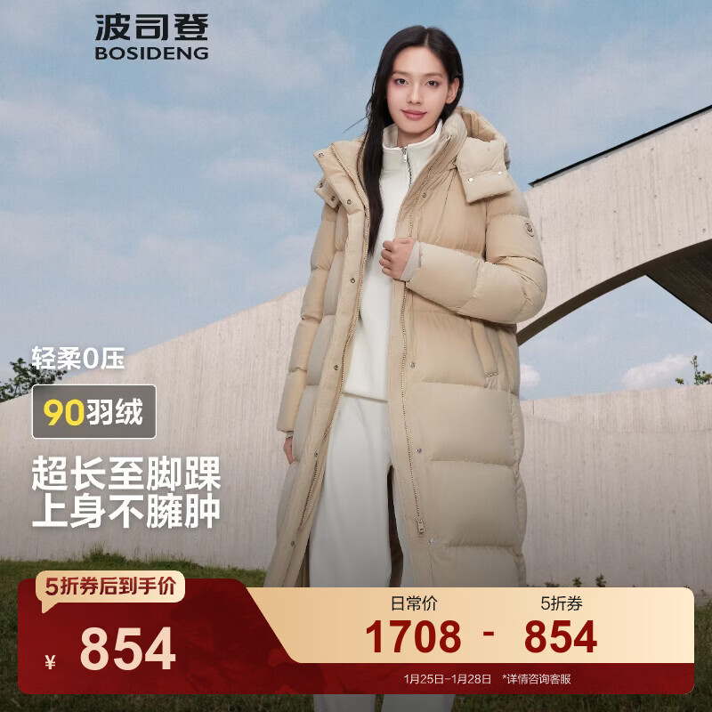 波司登（BOSIDENG）冬季羽绒服女款长款可脱卸帽加厚冬新国标90绒商场同款修身外套 半糖卡其7A34 【店长推荐】 S 160/84A 体重约110-130斤